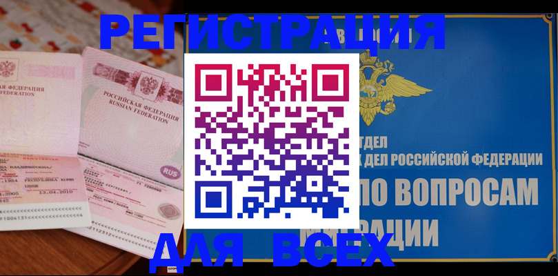временная регистрация надежно в Коркино
