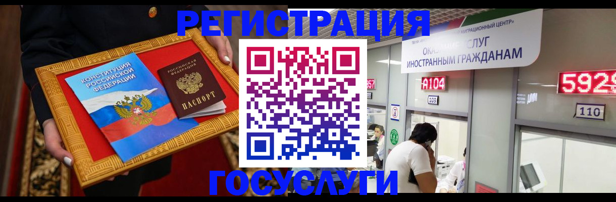 временная регистрация недорого в Коркино