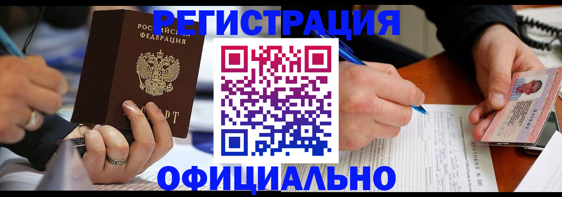 прописка в Коркино